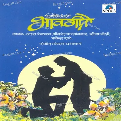 Bhavgeete - Suresh Wadkar