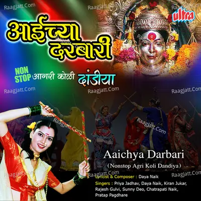 Aaiche Darbari (Nonstop Agri Koli Dandiya)