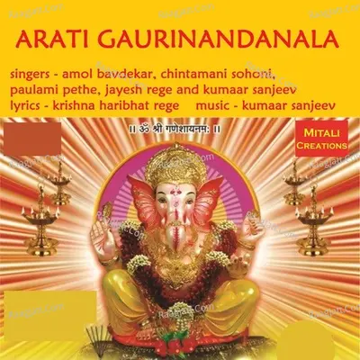 Arati Gaurinandanala Poster