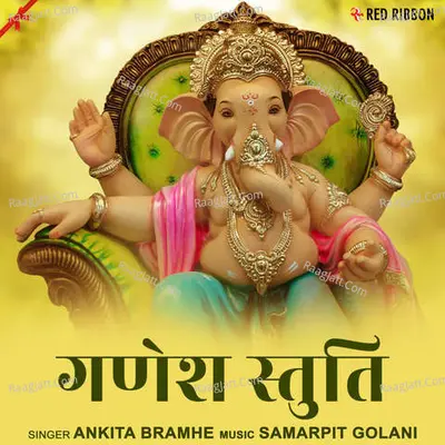 Ganesh Stuti Cover