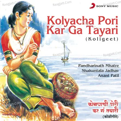 Kolyacha Pori Kar Ga Tayari (Koligeet) Poster