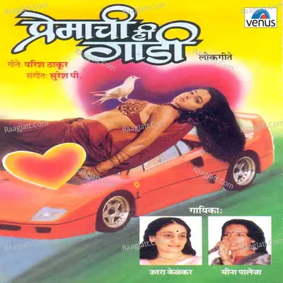 Premachi Hi Gaadi - Mina Paleja