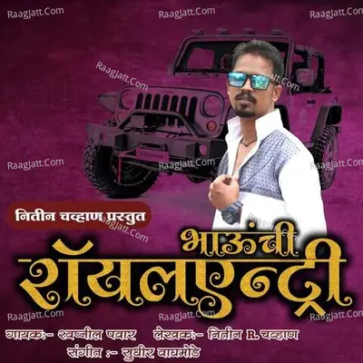 Bhaunchi Royal Entry Cover