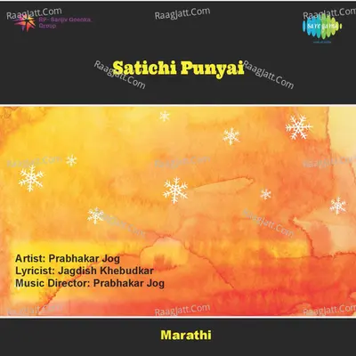Satichi Punyai Poster