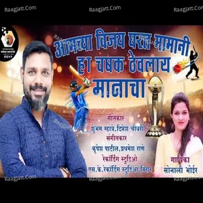 Krupesh Patil