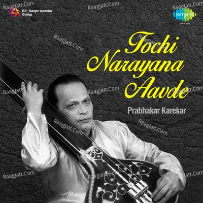 Tochi Narayana Aavde Marathi - Prabhakar Karekar