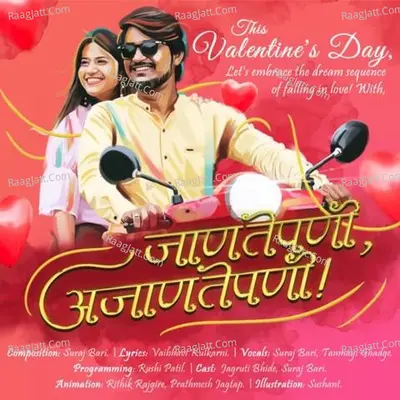 Tanmayi Ghadge
