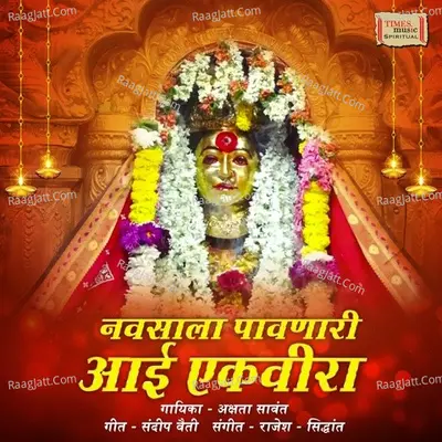 Akshata Sawant Image