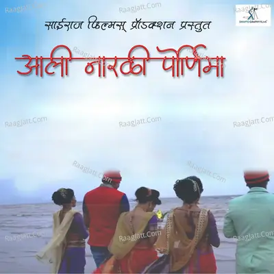 Ali Narali Pornima Cover