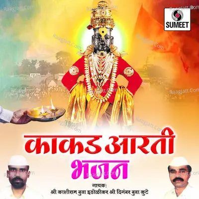 Kashirambuva Indolikar