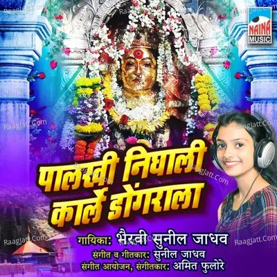 Bhairavi Sunil Jadhav
