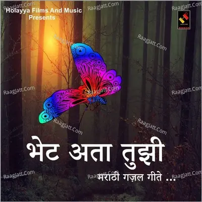 Bhet Ata Tuzi - Aabeed Munshi