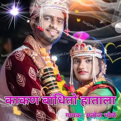 Manoj Bhole Image