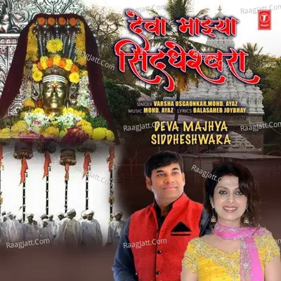 Varsha Usgaonkar Image