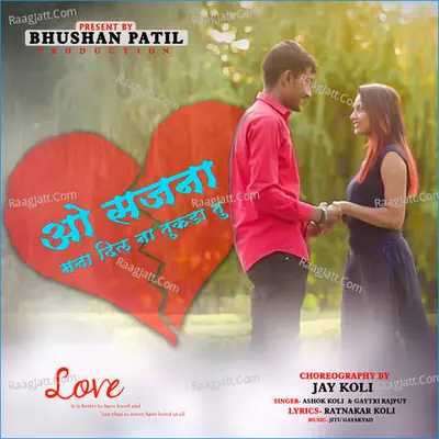 O Sajana Mana Dil Na Tukada Tu Cover