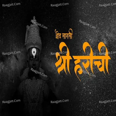 Odh Lagali Shreeharichi - Vikrant Warde