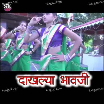 Dhaklya Bhavji Cover