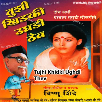 Tujhi Khidki Ughdi Thev Poster