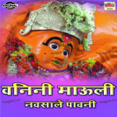 Vanini Mauli Navsale Pavni - Vijay Sartape