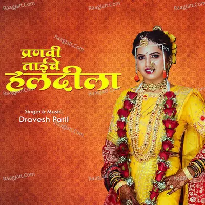 Pranavi Tai Che haldila Cover