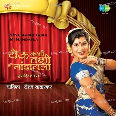 Yevu Kashi Tashi Mi Nandayla Roshan Satarkar Poster