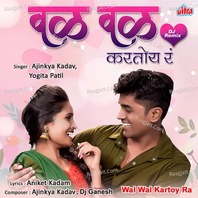 Ajinkya Kadav