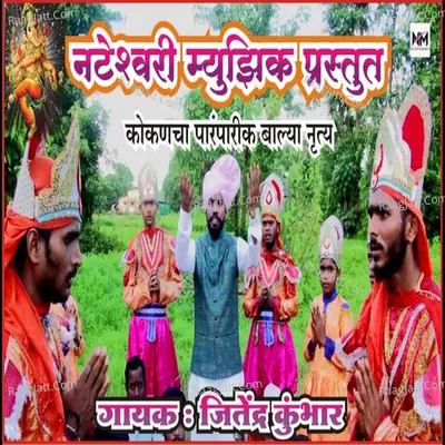 Mushkawarti Swar Houni Cover