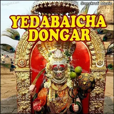Yedabaicha Dongar - Balu Shinde