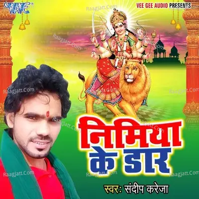 Nimiya Ke Daar Poster