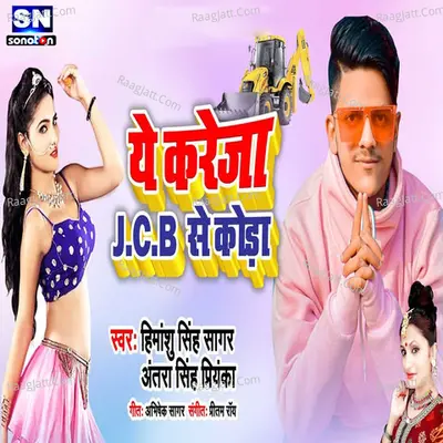 Himanshu Singh Sagar