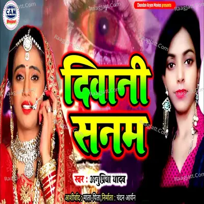 Anupriya Yadav Image