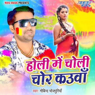 Holi Me Choli Chor Kaua Poster