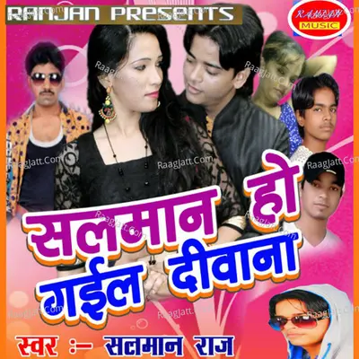 Salman Ho Gayil Diwana - Salman Raj