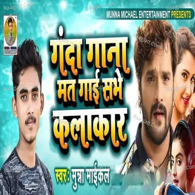 Munna Maikal Image