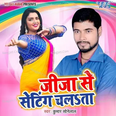 Jija Se Setting Chalata - Kumar Sonelal