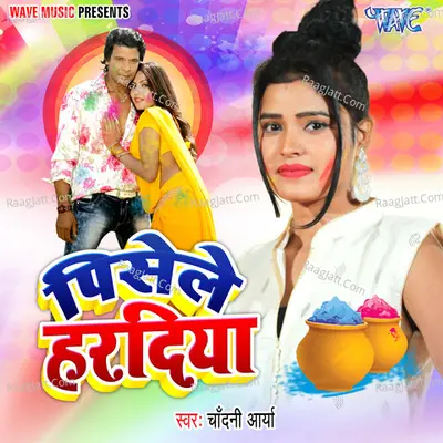Pisele Haradiya Cover