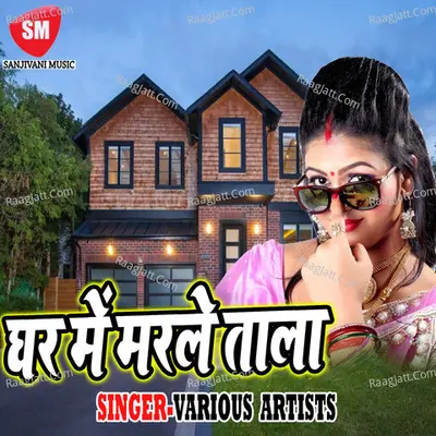 Ghar Me Marle Tala Poster