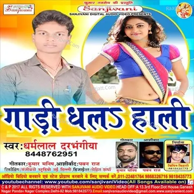 Gari Dhala Hali Poster