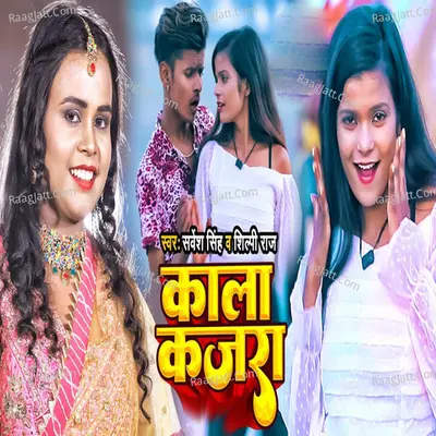 Kala Kajarwa Cover