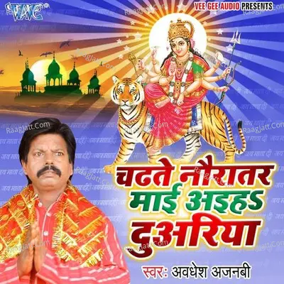 Chadhte Nauratar Mai Aihe Duwariya - Avdhesh Ajnabi