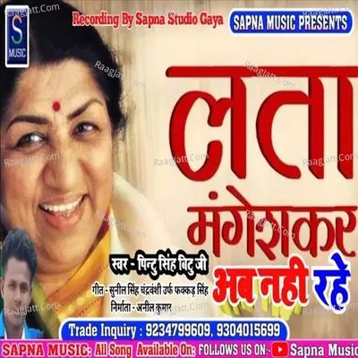 Pintu Singh Bittu Ji