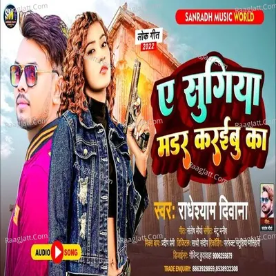 Ye Sugiya Mardar Karaibu Ka Cover