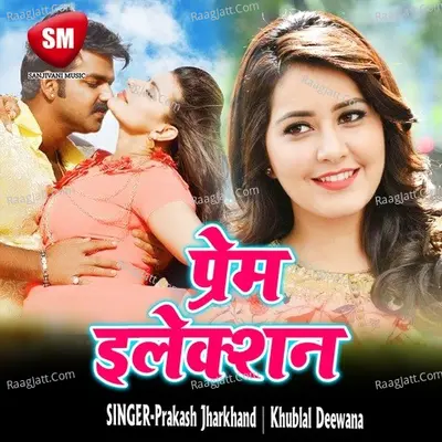Prem Election Poster