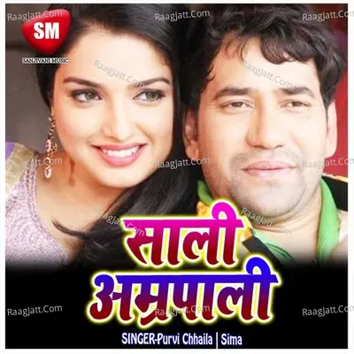 Sali Amrapali Poster