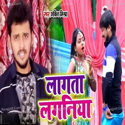 Lagata Lalaniya