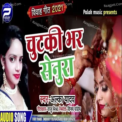 Chutaki Bhar senura Cover
