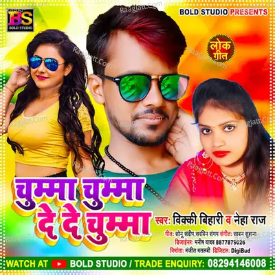 Chuma Chuma De De Chuma Cover