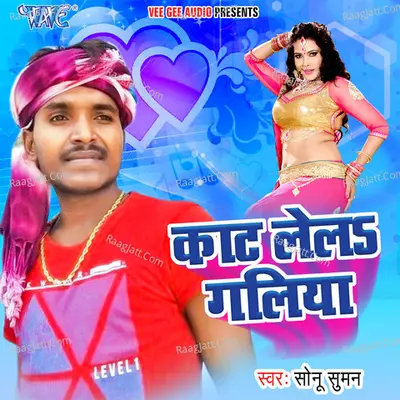 Kaat Le La Galiya Poster