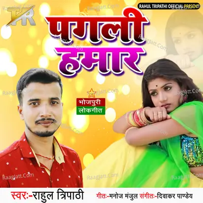 Pagli Hamar Cover