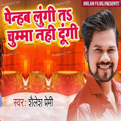 Pehnab Lungi Ta Chumma Nahi Dungi Cover